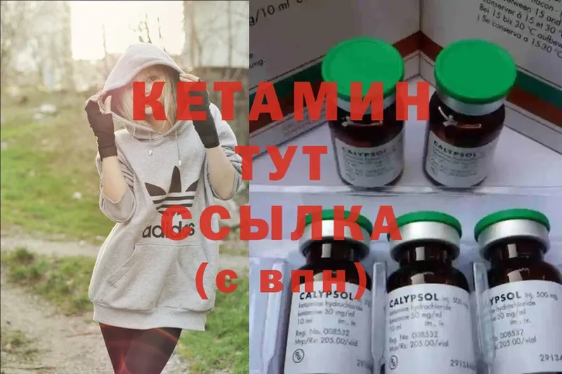 Кетамин ketamine  где найти наркотики  Ленинск 